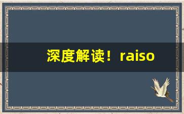 深度解读！raison香烟国内可以买到吗“大打出手”