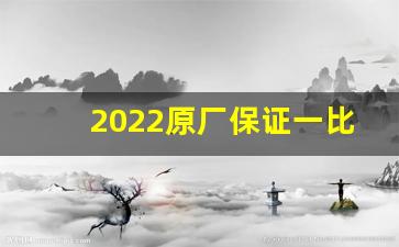 2022原厂保证一比一香烟批发货源-河北一米烟礼盒购买